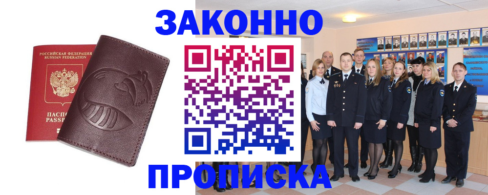 временная прописка в Нижнем Тагиле