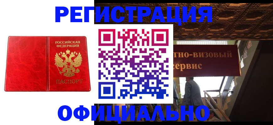 временная регистрация купить в Нижнем Тагиле